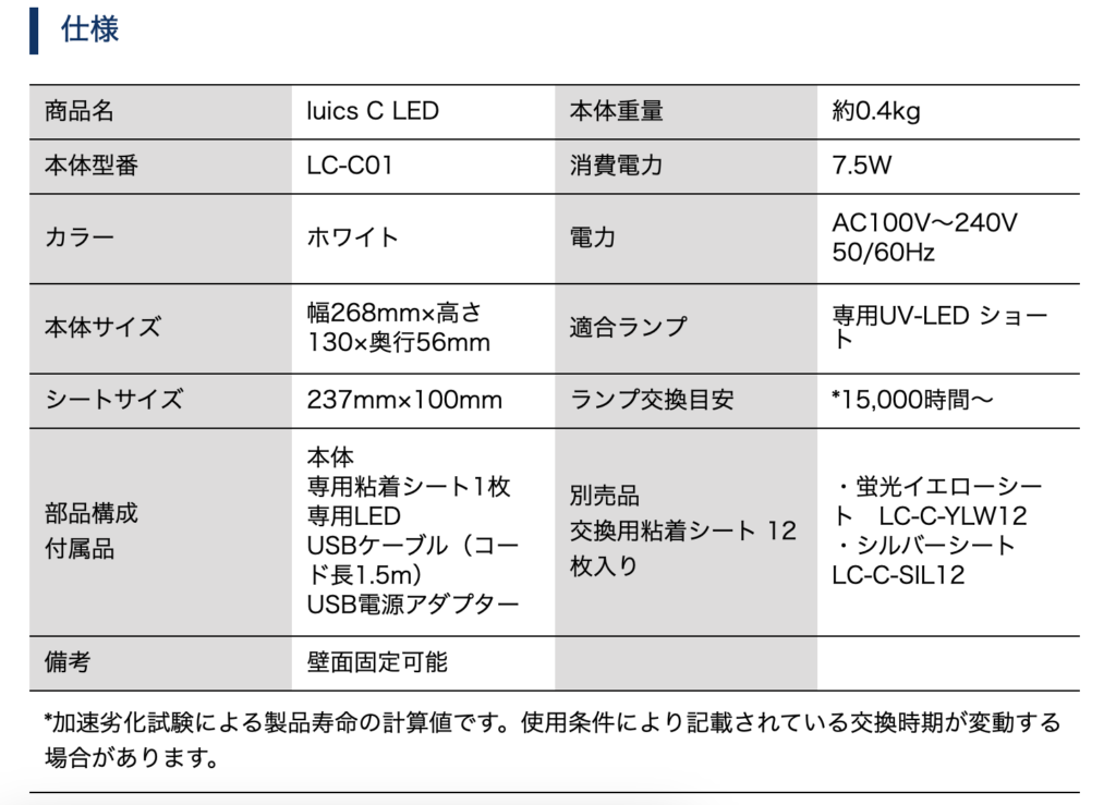 LED捕虫器