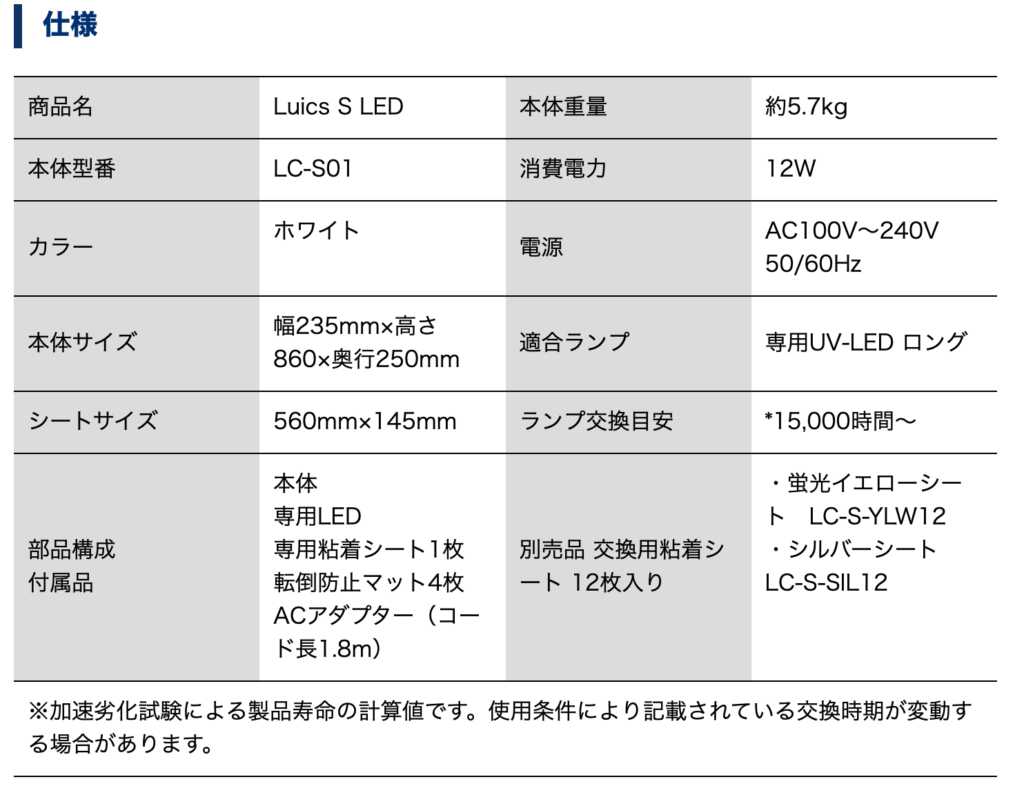 LED捕虫器