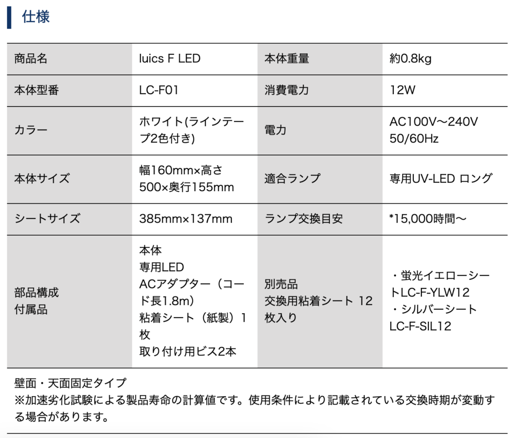 LED捕虫器